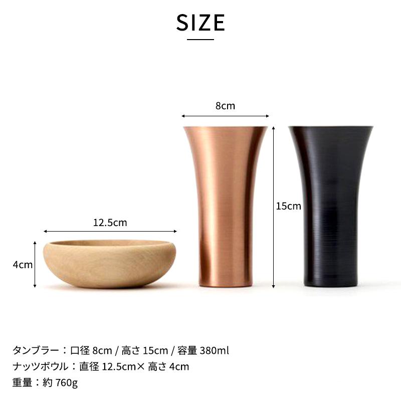銅 タンブラー ペア 燕三条 日本製 WDH 純銅製タンブラー2個セット
