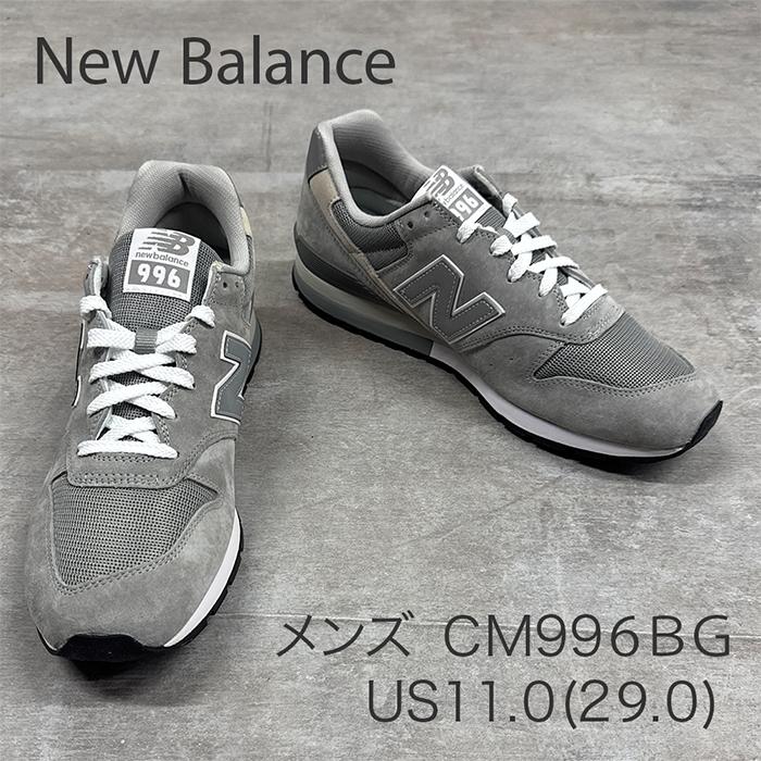 ニューバランス CM996BG NEW BALANCE CM996 グレー 996 ユニ
