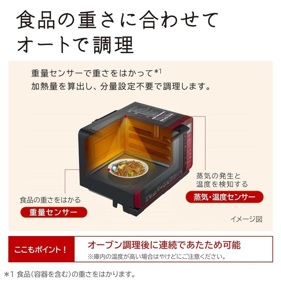 スチームオーブンレンジ ヘルシーシェフ [22L] レッド 日立 MRO