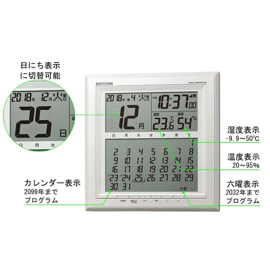リズム(RHYTHM) 掛け時計 電波時計 置き掛け兼用 カレンダー 温度 湿度 