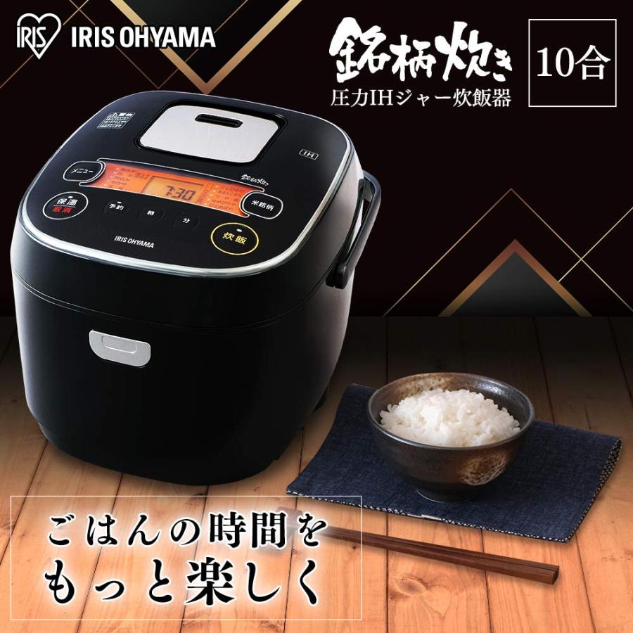 10合炊き IRIS OHYAMA IH炊飯器 RC-IE10-B 黒 2020 IRIS OHYAMA 炊飯器 一升 一升炊き 炊飯ジャー 10合 IHジャー