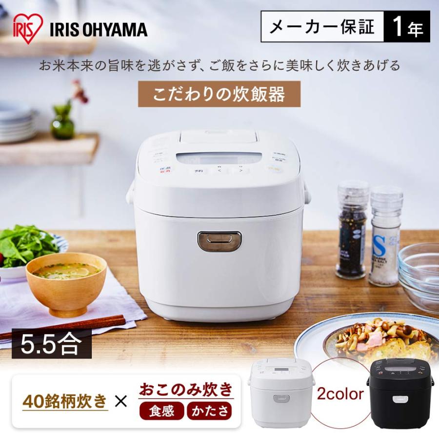 2020年製アイリスオーヤマ RC-ME50-B／5.5合炊きマイコン炊飯器 楽天市場】炊飯器 3合 5合 3合炊き 5.5合炊き マイコン おいしい