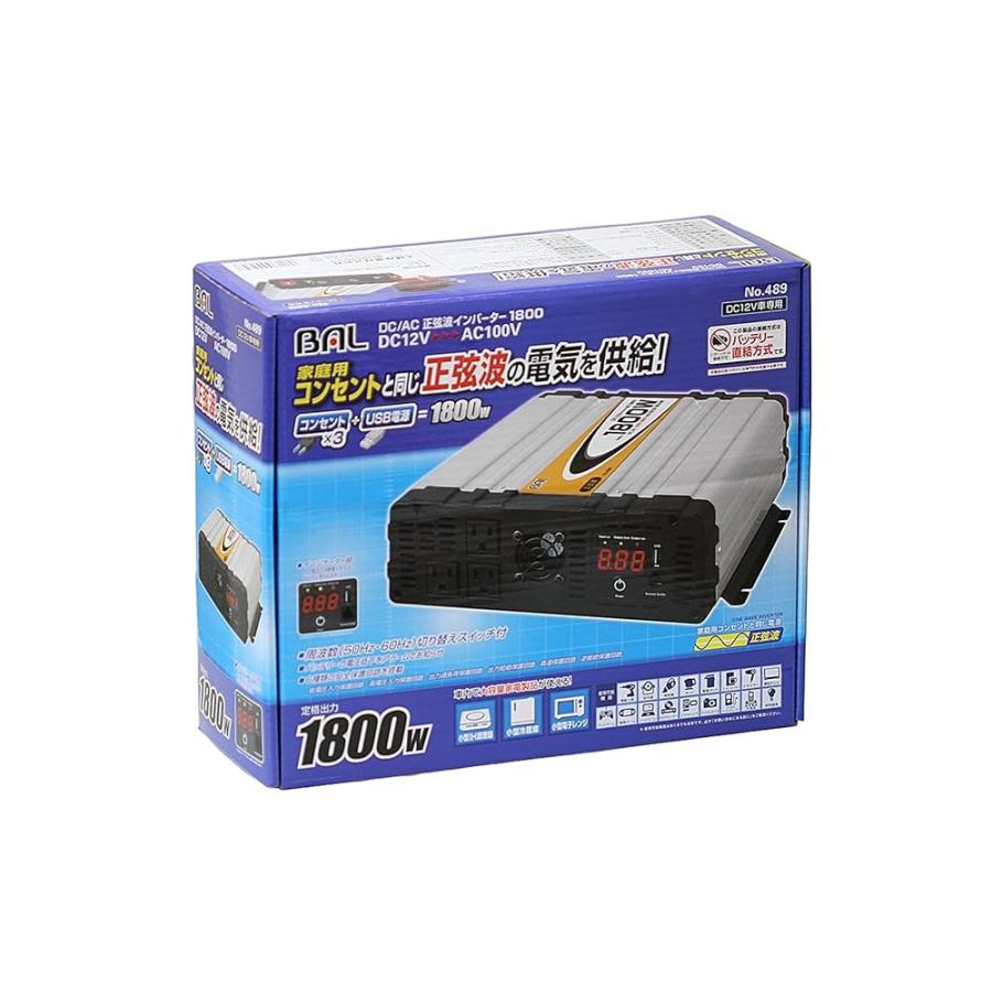 BAL 正弦波インバータ 1800w AC100V BAL 大橋産業 正弦波インバーター 1800W No.489 DC12V AC100V カー