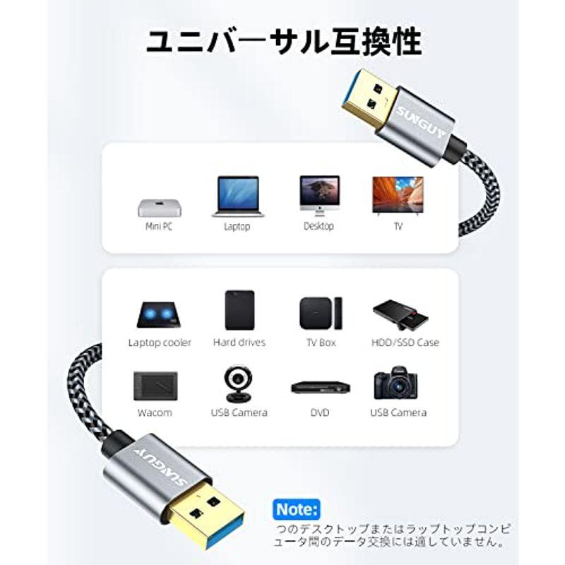 SUNGUY USB 3.0 ケーブル 3M タイプA-タイプA 金メッキコネクタ 5Gbps高速データ転送 オス-オス 高耐久性 ナイロン｜t-tam-shop｜07