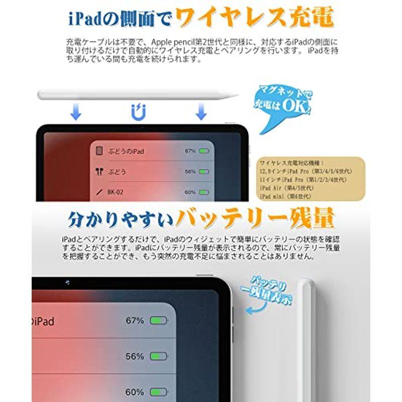 2023最新型 ワイヤレス磁気充電USGMOBI タッチペン iPad専用 ペンシル iPadペン 磁気吸着充電 バッテリー残量表示 パーム｜t-tam-shop｜05