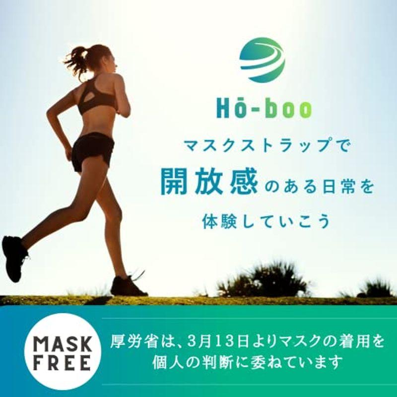 H?-boo(ホーブー) マスクストラップ 旅行 便利グッズ 通勤 通学 メンズ レディース ファッション マスクチェーン (g,４色セット｜t-tam-shop｜05