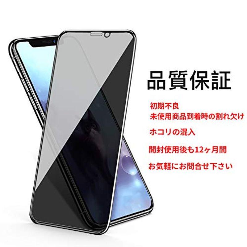 iPhone 11 Pro Max/Xs Max ガラスフィルム 覗き見防止 Leaisan 強化液晶保護フィルム プライバシー保護日本製素｜t-tam-shop｜09