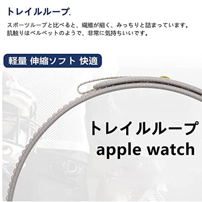 トレイルループ Apple Watch Ultra バンド 49mm アップルウォッチ バンド スポーツバンド 交換ベルト 軽量 伸縮ソフト｜t-tam-shop｜06