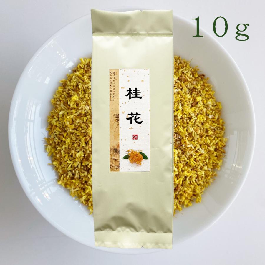金木犀 10g 桂花茶 キンモクセイ けいかちゃ 花茶 ノンカフェイン