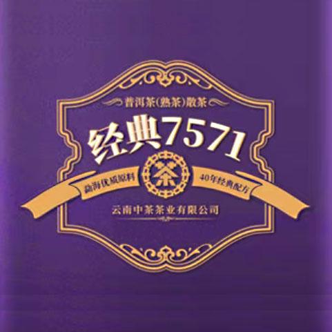 中茶7571（熟茶 散茶 40g）雲南プーアール うんなん ぷーある じゅく