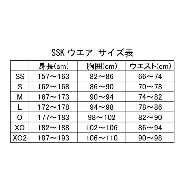SSK 野球練習着 Lサイズ ウエスト82cm
