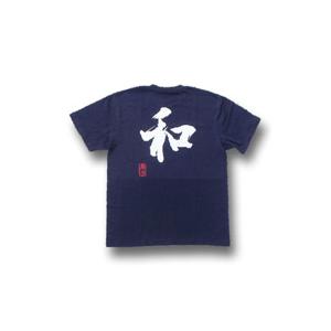 和 書道家が書くかっこいい漢字tシャツ T Kanji Nagomi T Time せとうち広告 通販 Yahoo ショッピング