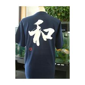 和 書道家が書くかっこいい漢字tシャツ T Kanji Nagomi T Time せとうち広告 通販 Yahoo ショッピング