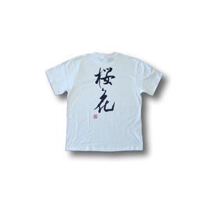 桜花（縦書）” 書道家が書く 漢字Tシャツ おもしろTシャツ 文字T