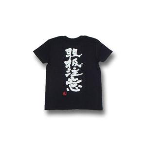 スティング☆さま専用(Tシャツ文章イラスト付き　タオル濃い色 お馬さんだ〜い好き！！漆黒カラー / まさかのさむかわ