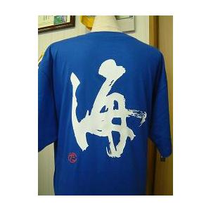 海 書道家が書くかっこいい漢字tシャツ T Kanji Umi T Time せとうち広告 通販 Yahoo ショッピング