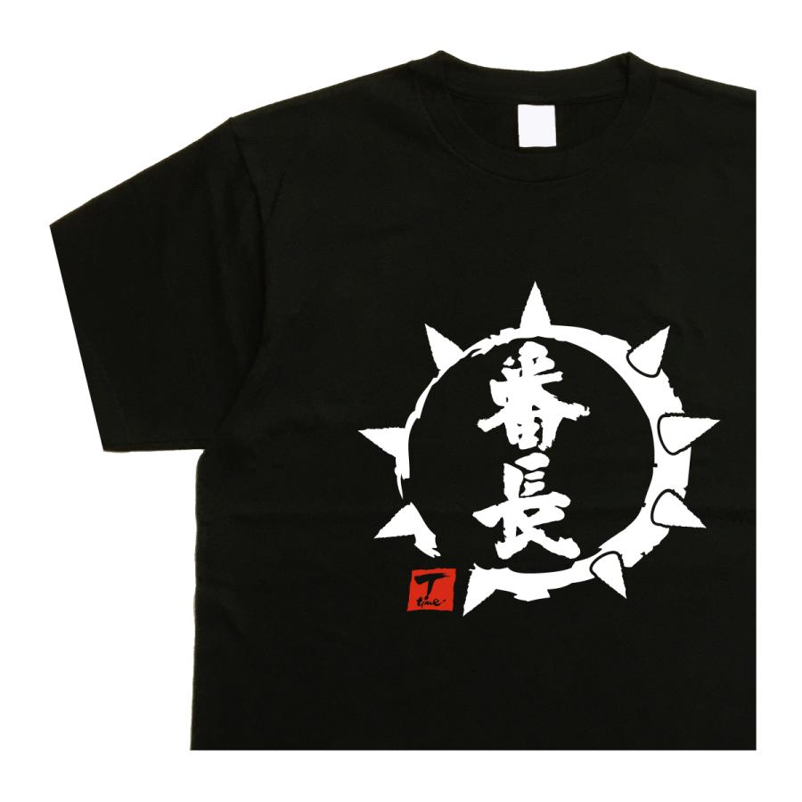 番長 デザイン書道 tシャツ おもしろ メンズ 漢字 ドライ 綿 黒
