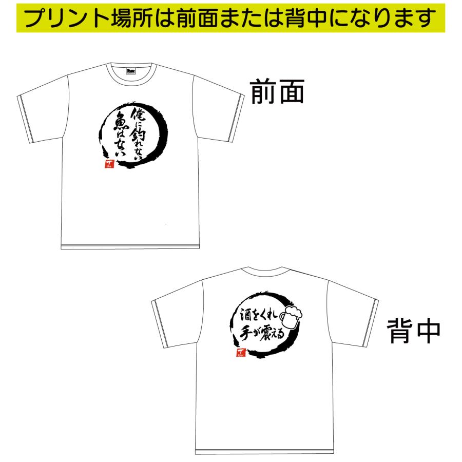 ブラボー  デザイン書道 ｔシャツ サッカー おもしろ メンズ 漢字 ドライ 綿 黒 大きいサイズ 文字｜t-time｜11