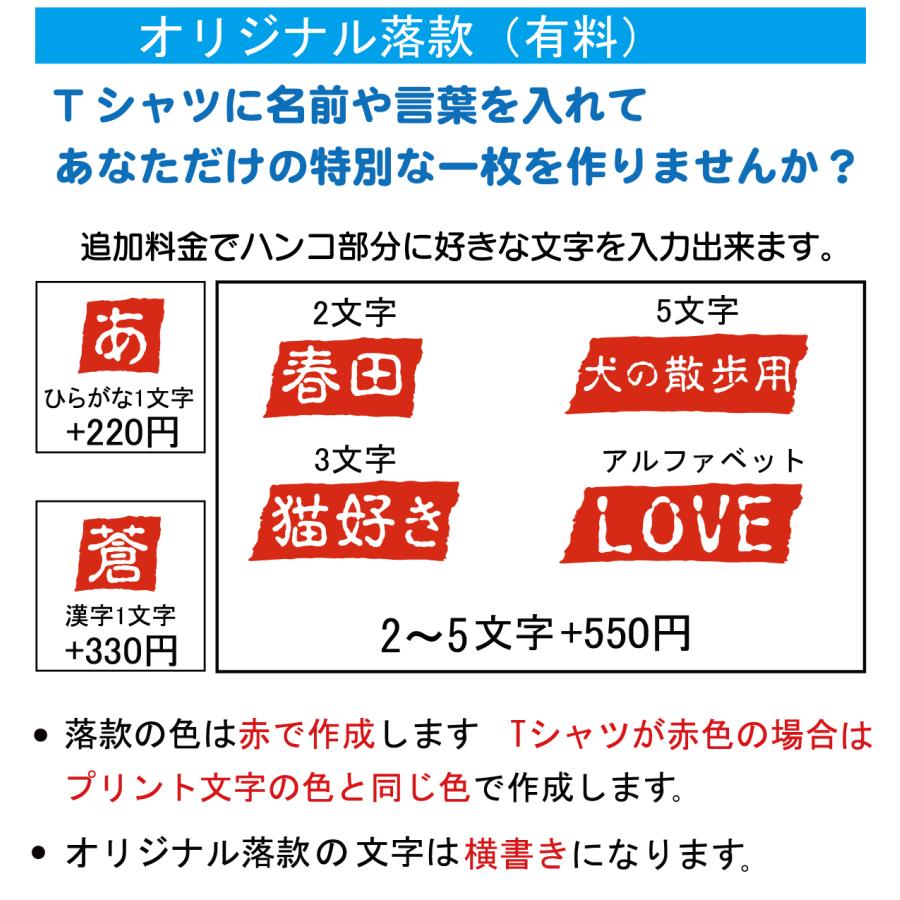 ブラボー  デザイン書道 ｔシャツ サッカー おもしろ メンズ 漢字 ドライ 綿 黒 大きいサイズ 文字｜t-time｜13