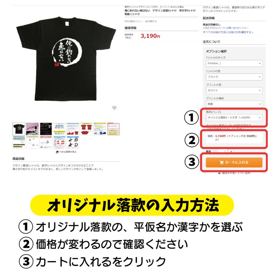 武士道 デザイン書道ｔシャツ おもしろｔシャツ メンズ 漢字 ドライｔシャツ 綿 黒 大きいサイズ 文字｜t-time｜15