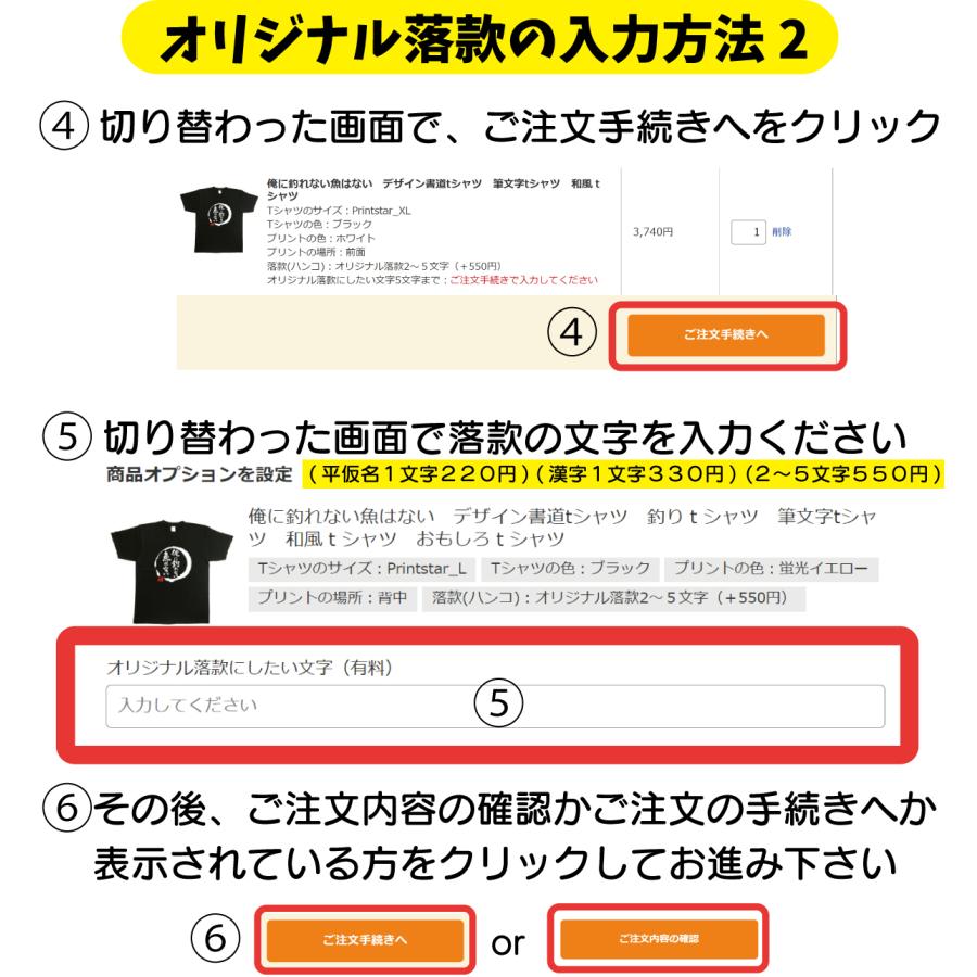 次男 デザイン書道 ｔシャツ おもしろｔシャツ メンズ 大きいサイズ ５Ｌ ドライｔシャツ 綿 黒 漢字 文字｜t-time｜16