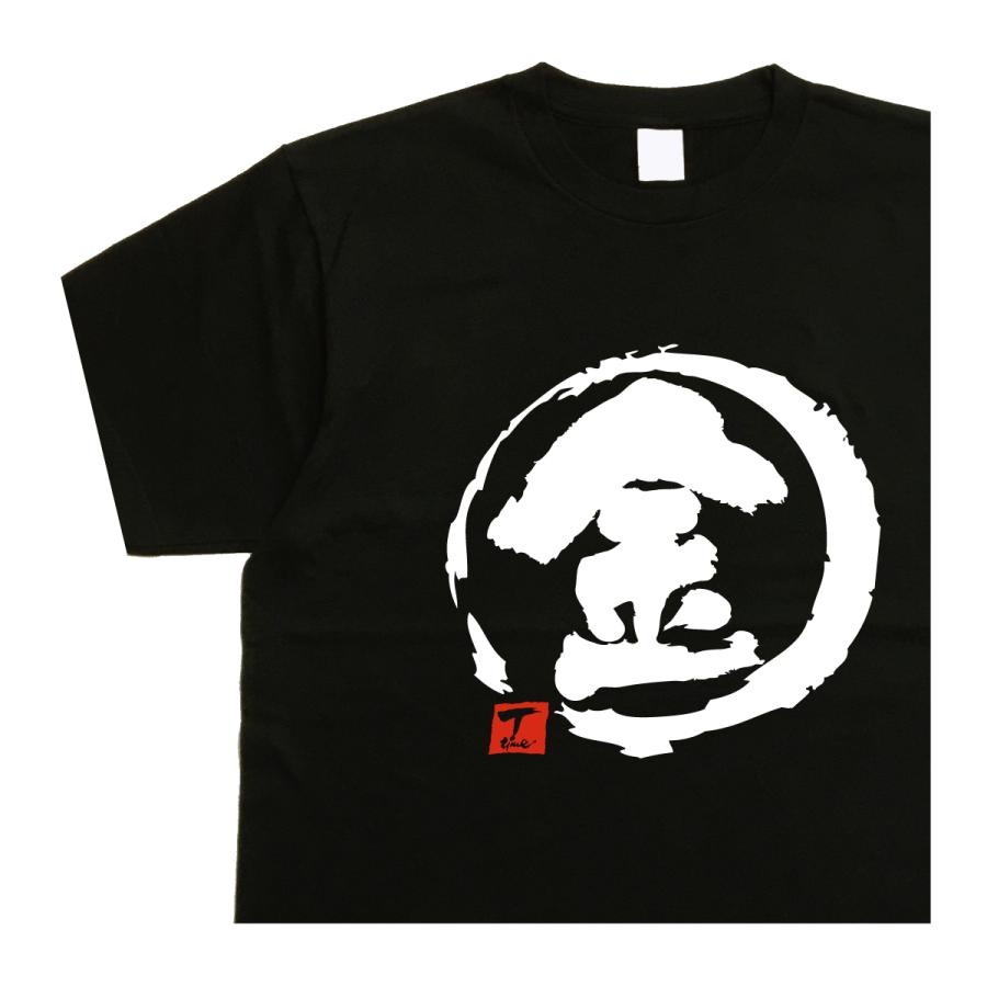 金 デザイン書道 tシャツ 子宝 おもしろ ゴールド メンズ レディース