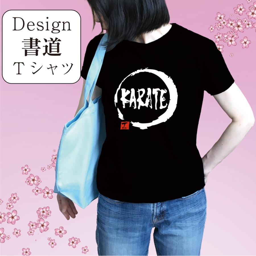 KARATE デザイン書道 空手tシャツ おもしろtシャツ メンズ