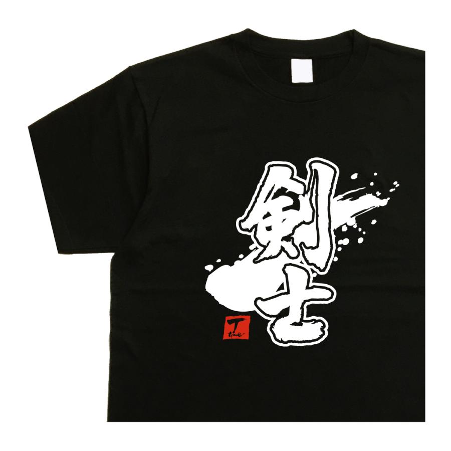 剣士 デザイン書道 侍tシャツ おもしろtシャツ メンズ 漢字 ドライt 