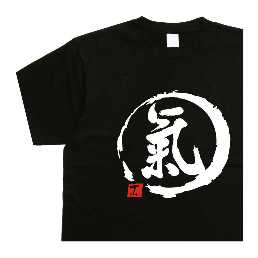 氣 デザイン書道 tシャツ おもしろ メンズ レディース 漢字 ドライ 綿