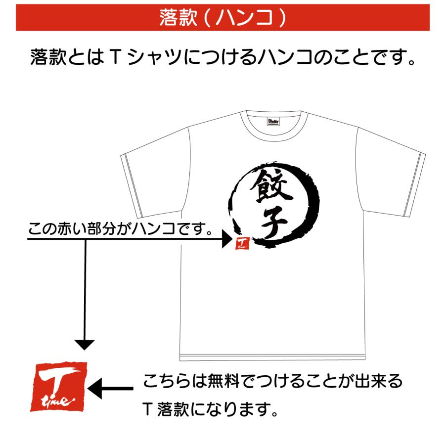 氣 デザイン書道 ｔシャツ おもしろ メンズ レディース 漢字 ドライ 綿 黒 大きいサイズ 文字｜t-time｜10