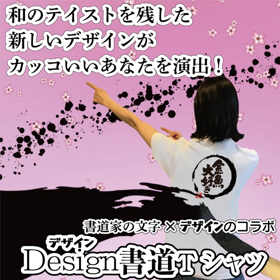 5L 孫 Tシャツ デザイン書道 : T-time せとうち広告 - 通販 - Yahoo