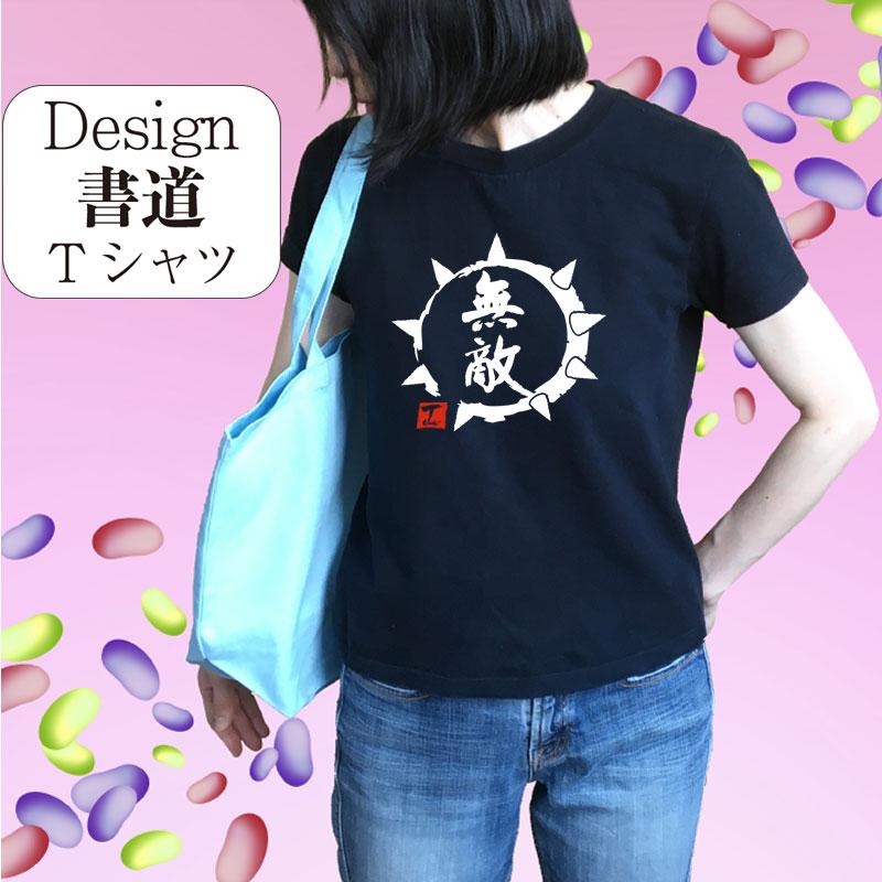 ほ*で様 佐藤健着用　ビンテージデニムTシャツ ブラック　XXL ほ*で様 佐藤健着用 ビンテージデニムTシャツ ブラック XXL