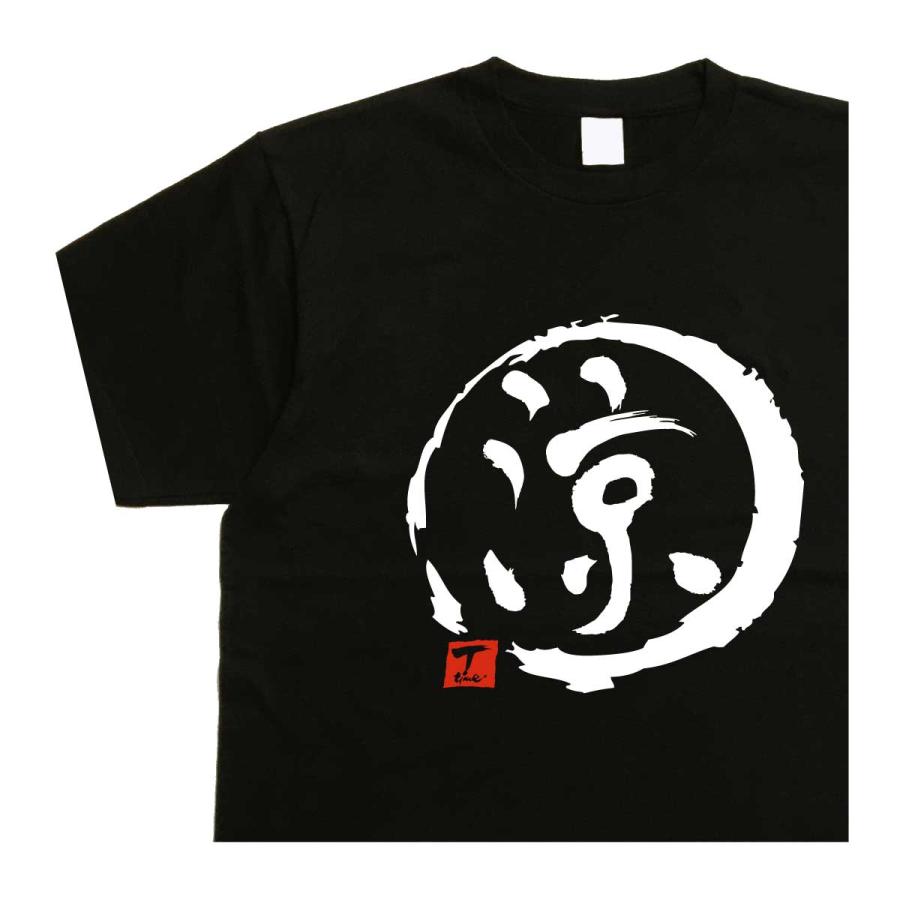 涼 デザイン書道 tシャツ おもしろ メンズ レディース 漢字 ドライ 綿