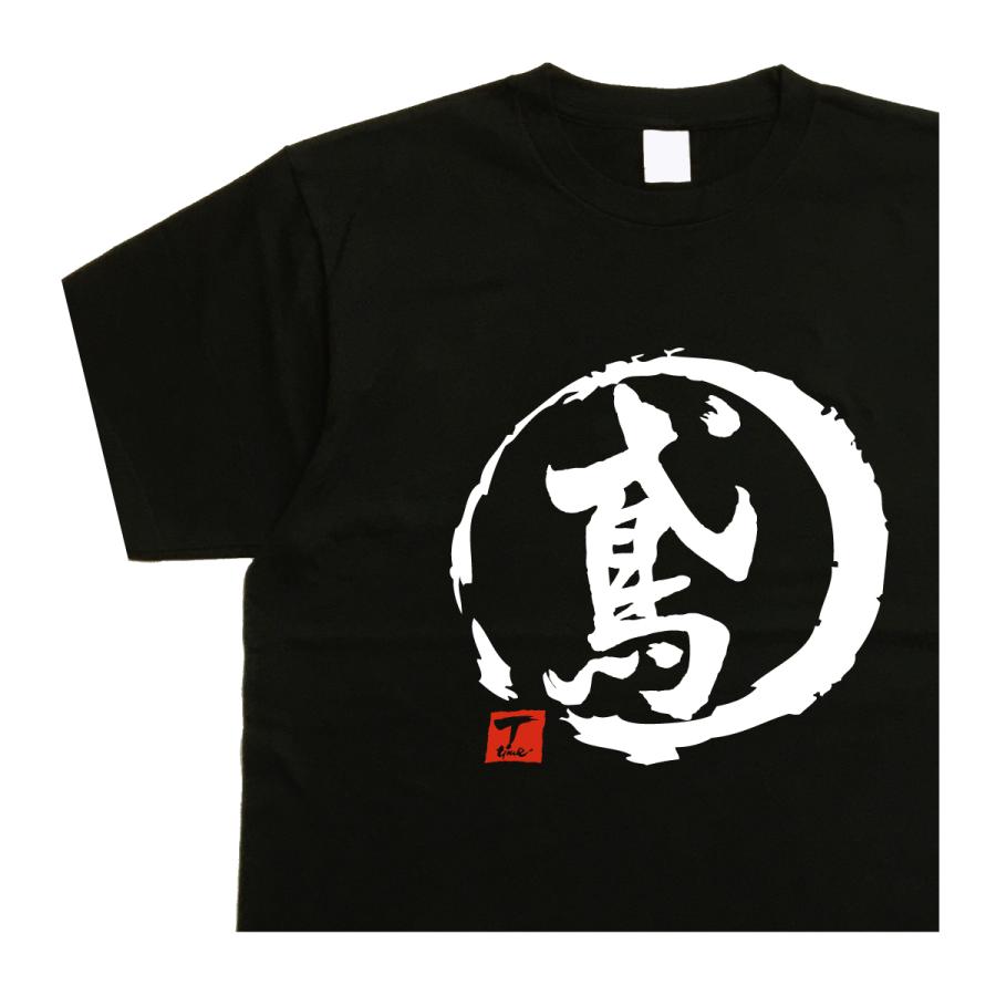 鳶 デザイン書道 tシャツ とび 半袖 漢字tシャツ メンズ おもしろt