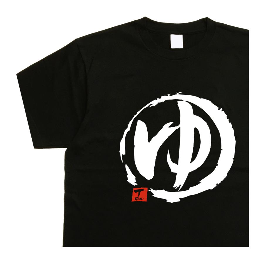 ゆ デザイン書道 tシャツ おもしろ メンズ レディース 漢字 ドライ 綿