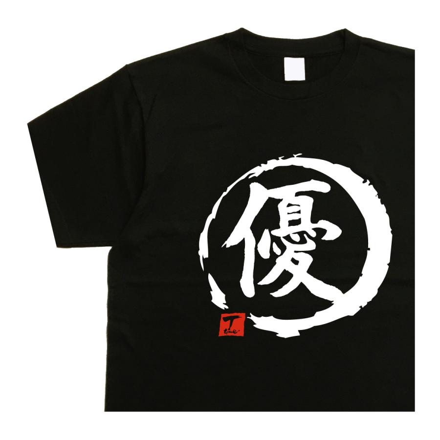 セイさま専用　おまとめ5点　　かんまちゃんT 黒 グレーのかんま文字 優 デザイン書道 tシャツ 漢字 おもしろ 名前Tシャツ メンズ
