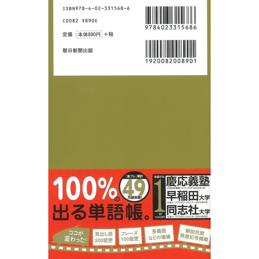 TOEIC L & R TEST 出る単特急 金のフレーズ TOEIC 特急シリーズ TOEIC L & R TEST 出る単特急 金のフレーズ TOEIC 特急シリーズ
