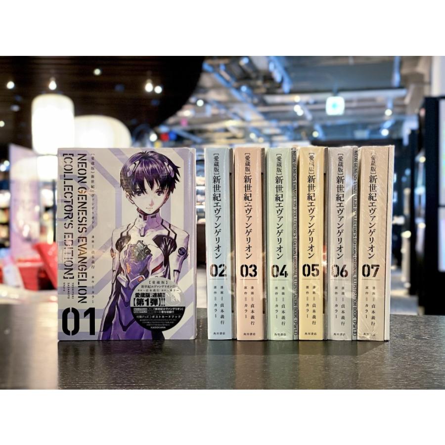 1 7全巻セット 愛蔵版 新世紀エヴァンゲリオン 全巻セット 新品 Bset 六本木 蔦屋書店 ヤフー店 通販 Yahoo ショッピング