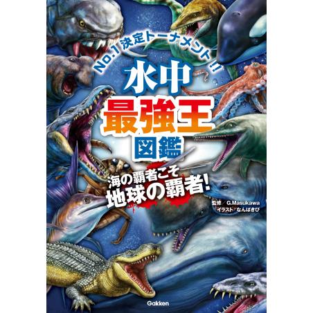 最強王図鑑シリーズ 既刊16巻セット : 六本木 蔦屋書店 ヤフー店 最強王図鑑シリーズ 既刊16巻セット : 六本木 蔦屋書店 ヤフー店