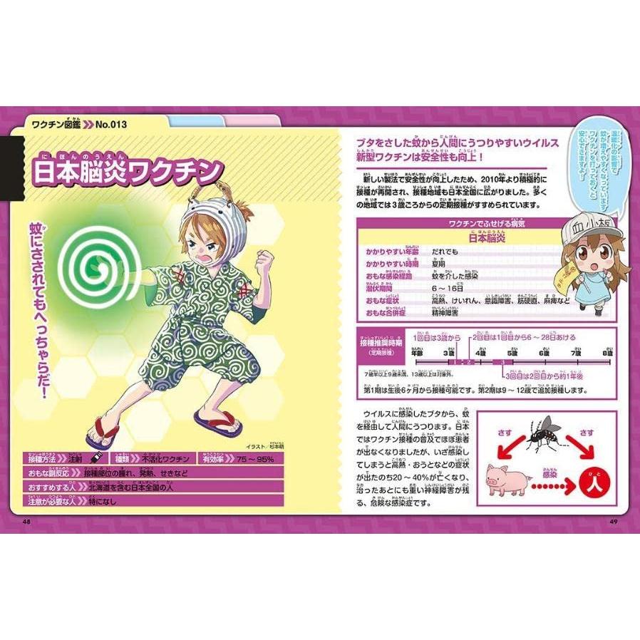 はたらく細胞 図鑑シリーズ 3巻セット : 六本木 蔦屋書店 はたらく細胞 図鑑シリーズ 3巻セット : 六本木 蔦屋書店