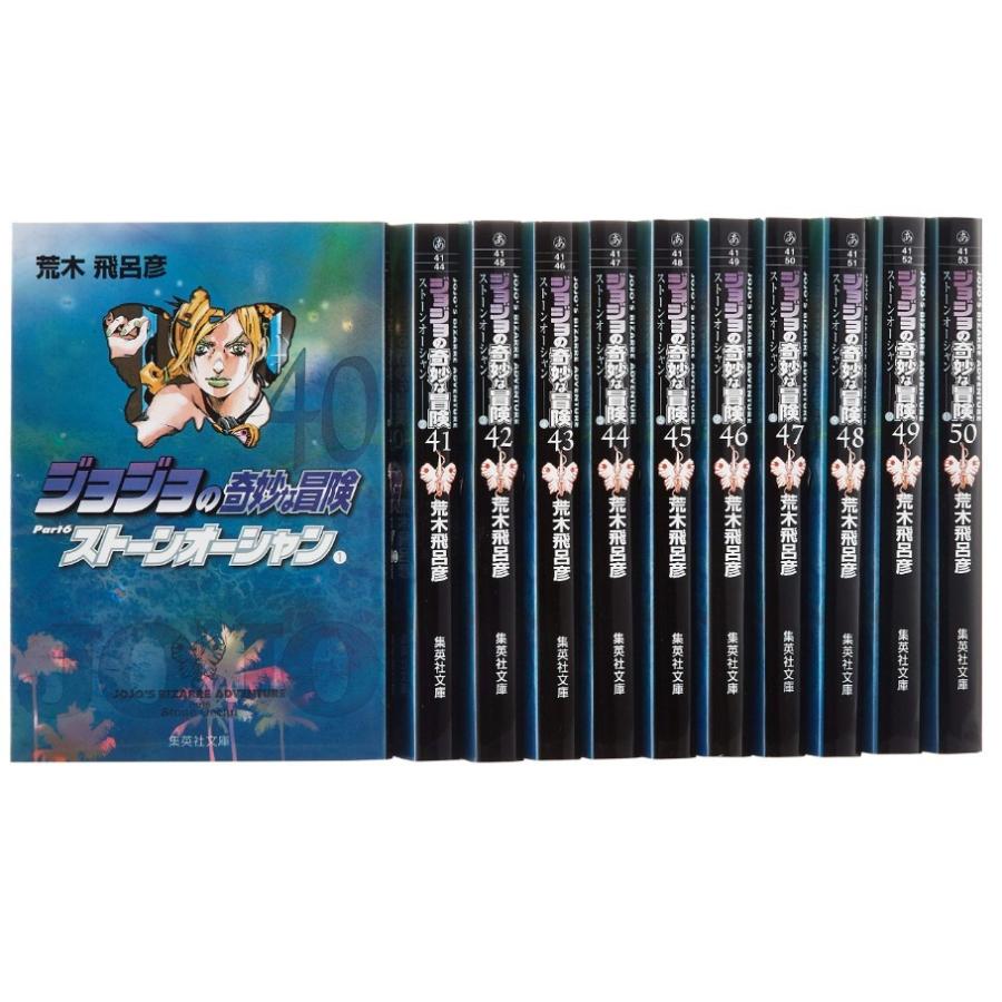 ジョジョの奇妙な冒険 第6部 ストーンオーシャンBOX入り全11巻 ジョジョの奇妙な冒険 第6部 ストーンオーシャンBOX入り全11巻