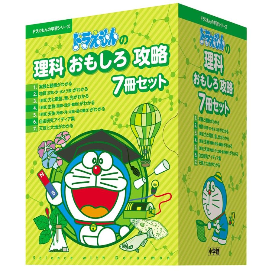 ドラえもんの学習シリーズ 理科おもしろ攻略7冊セット : 六本木 蔦屋
