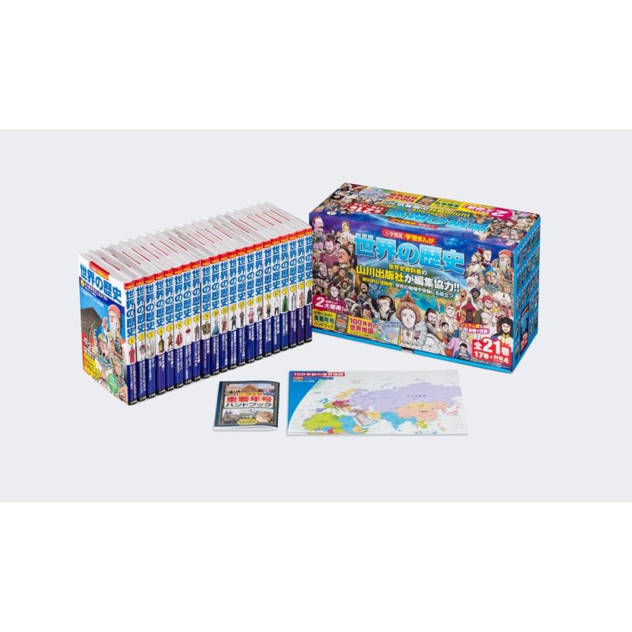 世界の歴史　小学館 小学館版学習まんが 世界の歴史 1 メソポタミアとエジプト