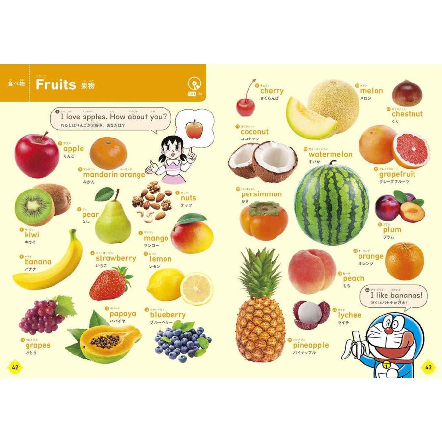小学生のための ドラえもん はじめての英語図鑑 / はじめての英語辞典
