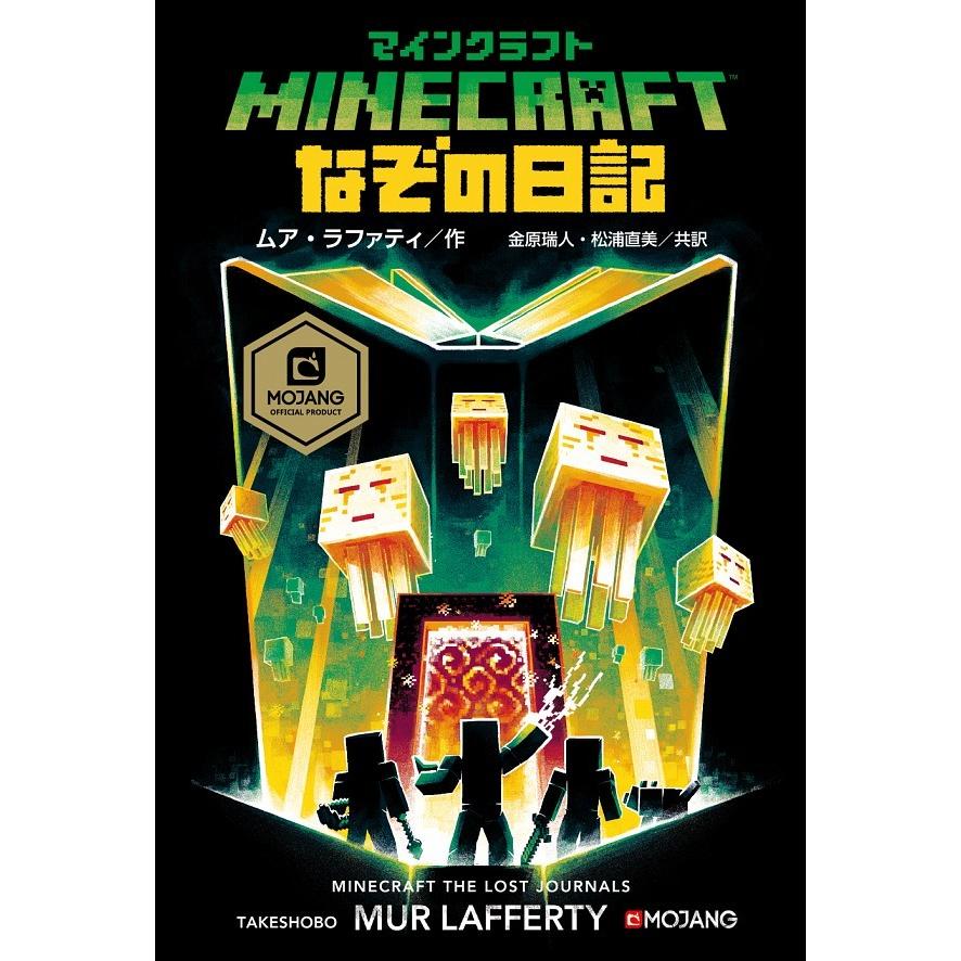 マインクラフト 全世界で大ヒットゲーム『マインクラフト』の マインクラフト 全世界で大ヒットゲーム『マインクラフト』の