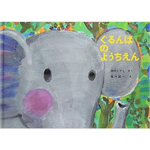 レコメンドセット☆送料無料】3~4歳におすすめ！絵本セット
