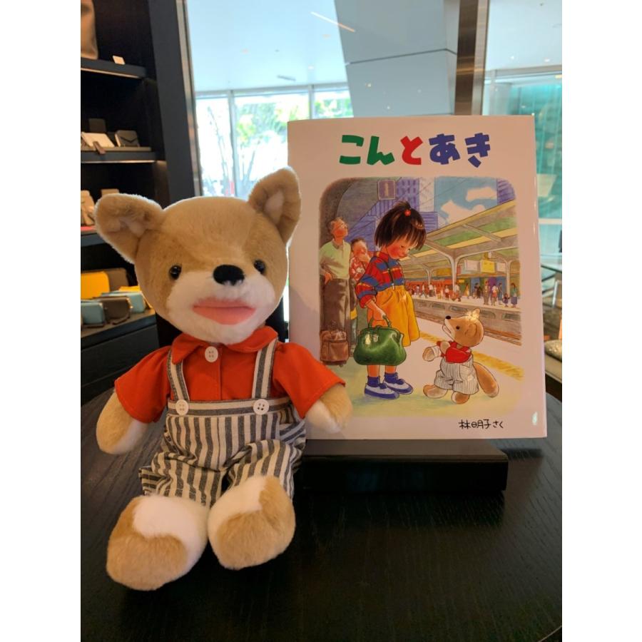 こんとあき ぬいぐるみセット Bset 六本木 蔦屋書店 ヤフー店 通販 Yahoo ショッピング