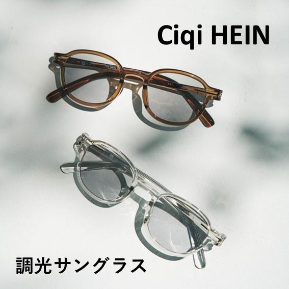 Piet hein eek ciqi ciqi サングラス 店舗 Ciqi HEIN Sunglasses