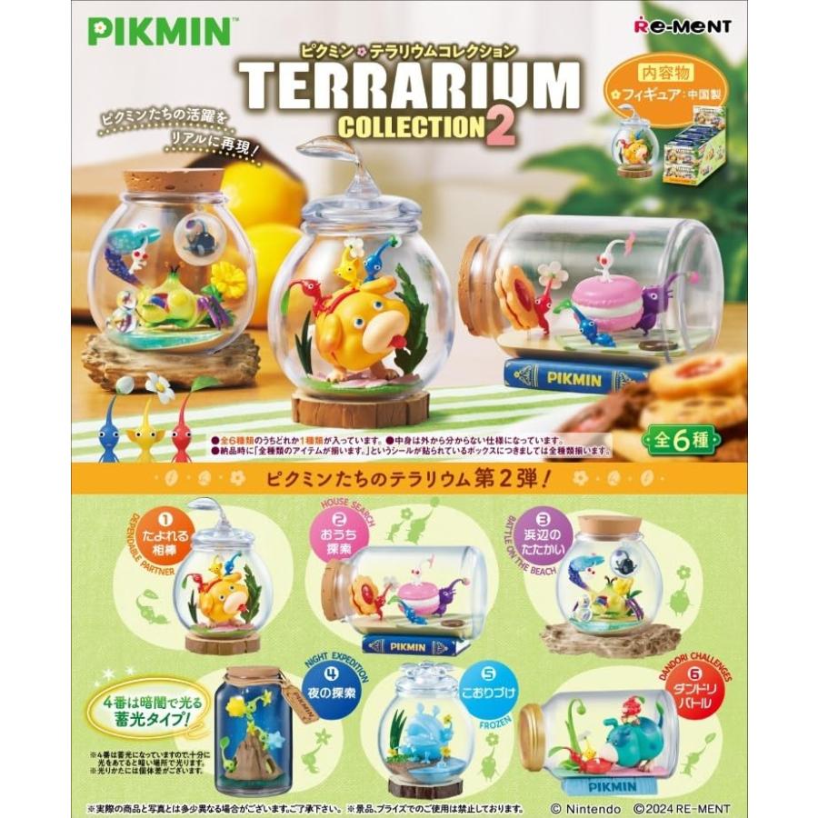 リーメント ピクミン テラリウムコレクション2 BOX 6種 リーメント ピクミン テラリウムコレクション2 BOX 6種