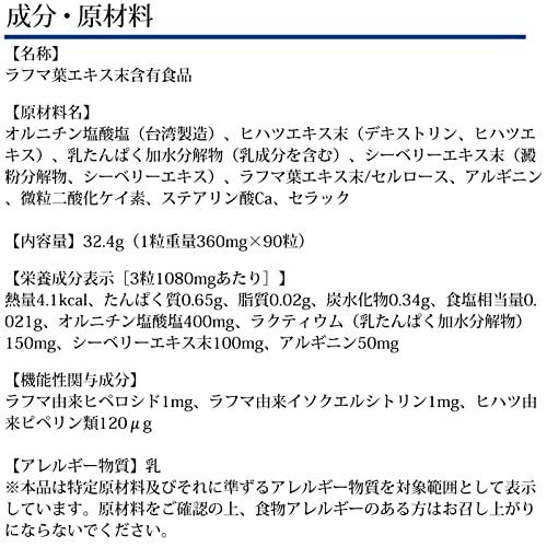 【3980円以上で送料無料】 DHC ねむリラク 30日分　サプリ　サプリメント｜t-tonari｜04